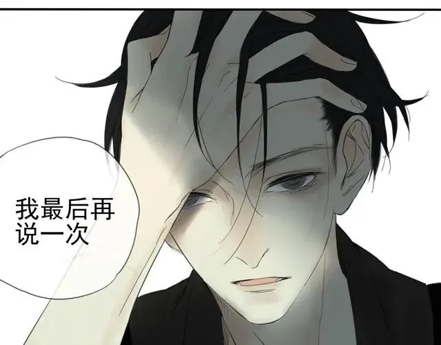 第1话 混血美少年VS忧郁音乐天才男生 第28页