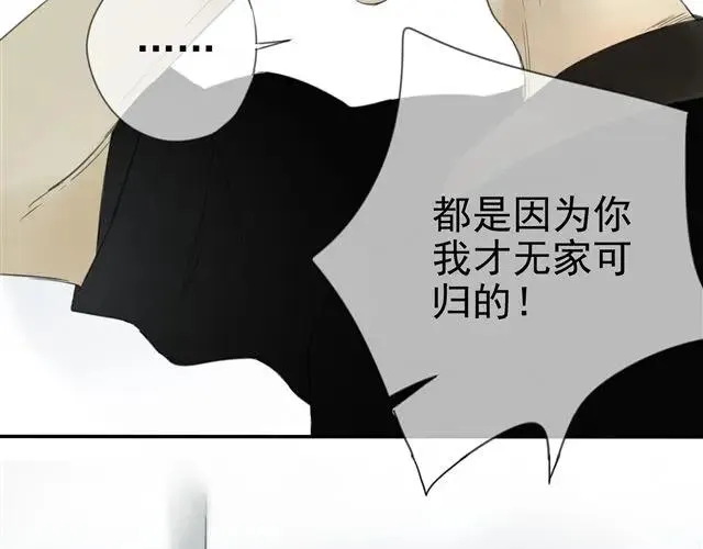 第1话 混血美少年VS忧郁音乐天才男生 第34页