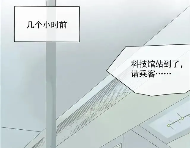 第1话 混血美少年VS忧郁音乐天才男生 第35页