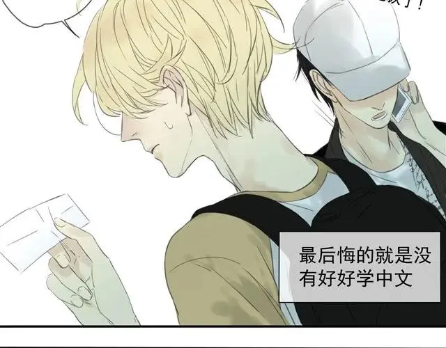 第1话 混血美少年VS忧郁音乐天才男生 第38页