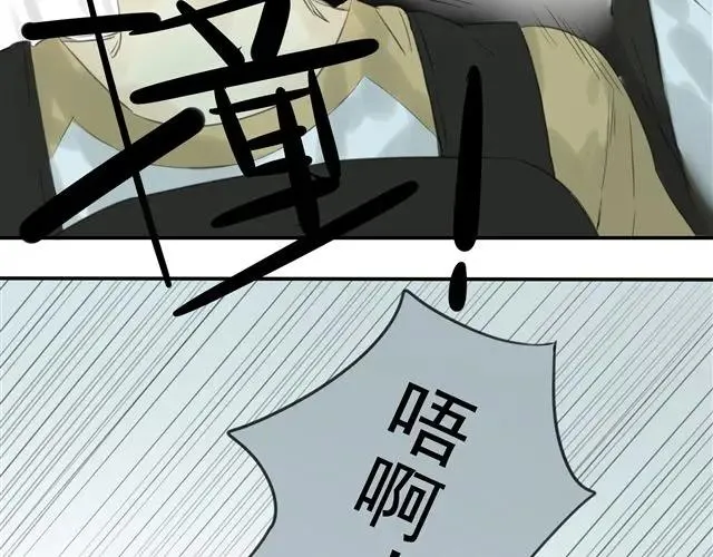 第1话 混血美少年VS忧郁音乐天才男生 第40页