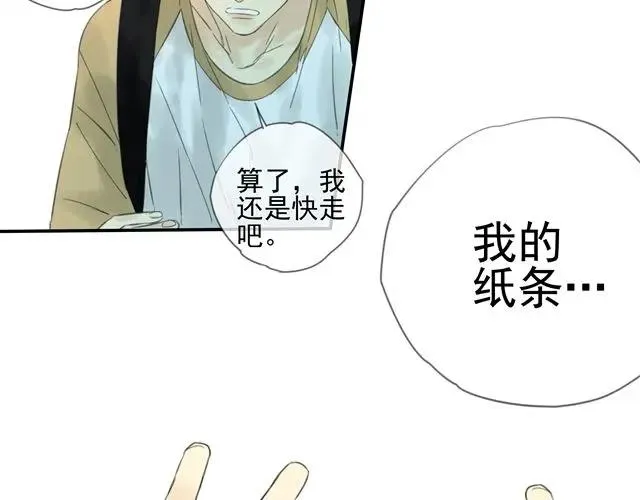 第1话 混血美少年VS忧郁音乐天才男生 第46页