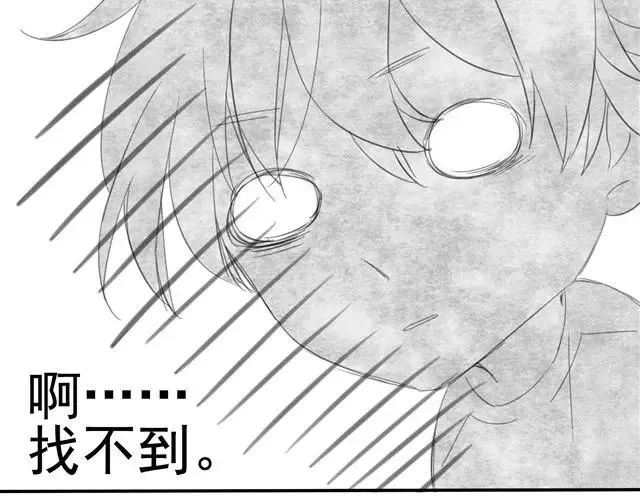 第1话 混血美少年VS忧郁音乐天才男生 第50页