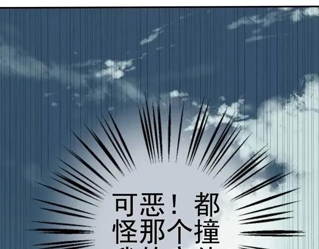 第1话 混血美少年VS忧郁音乐天才男生 第51页