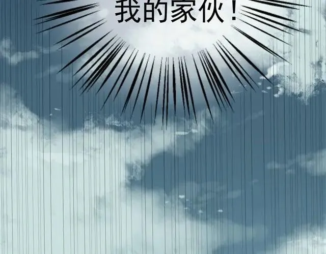 第1话 混血美少年VS忧郁音乐天才男生 第52页