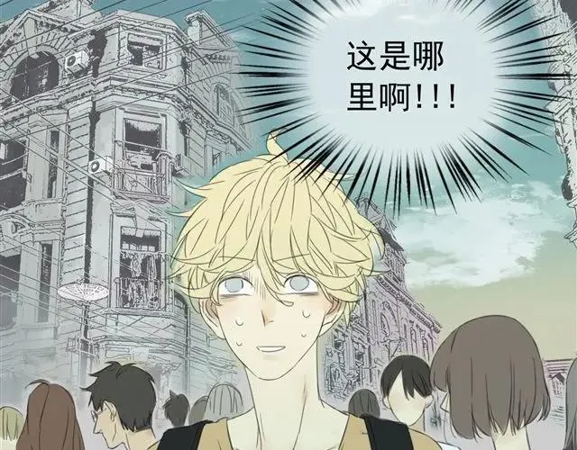 第1话 混血美少年VS忧郁音乐天才男生 第56页