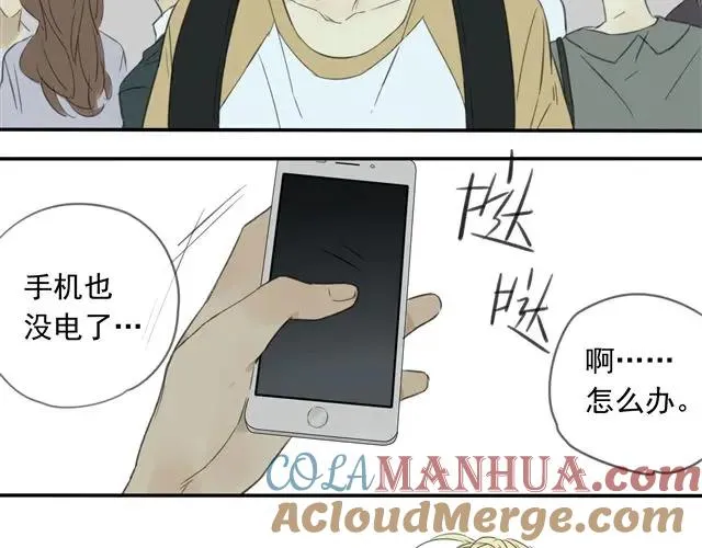 第1话 混血美少年VS忧郁音乐天才男生 第57页
