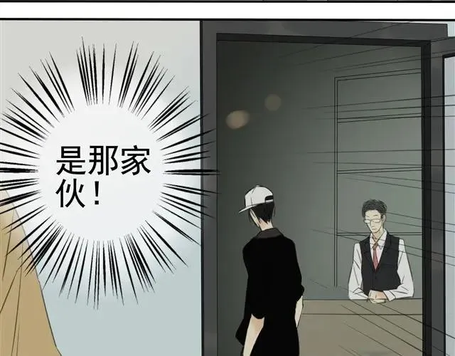 第1话 混血美少年VS忧郁音乐天才男生 第59页