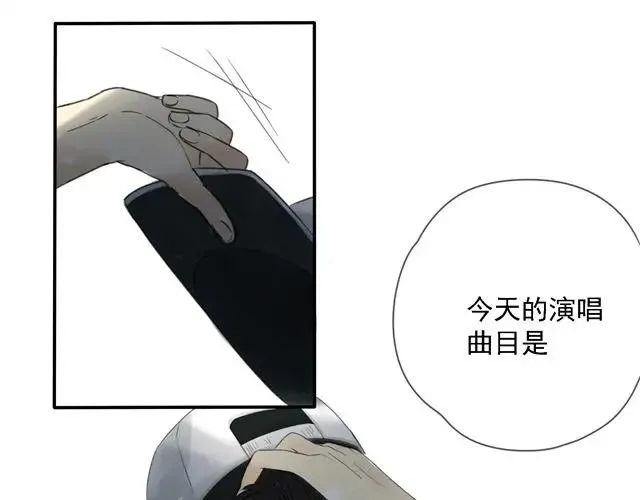 第1话 混血美少年VS忧郁音乐天才男生 第63页