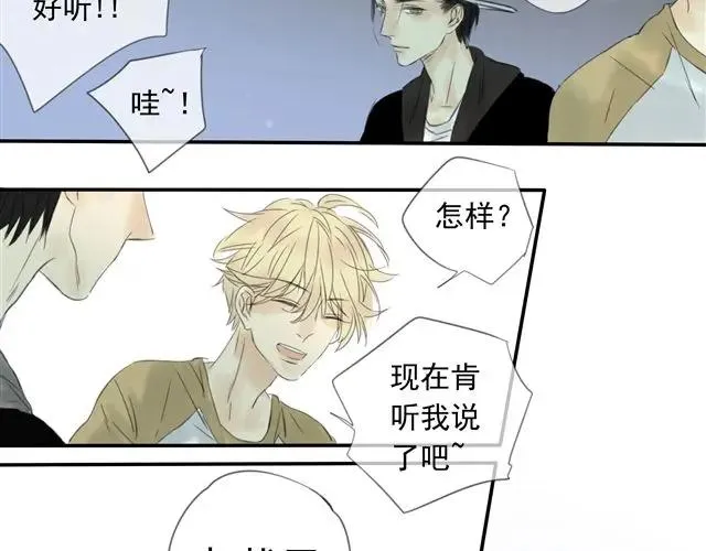 第1话 混血美少年VS忧郁音乐天才男生 第87页