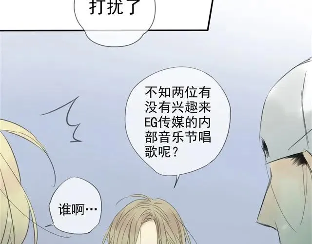 第1话 混血美少年VS忧郁音乐天才男生 第88页