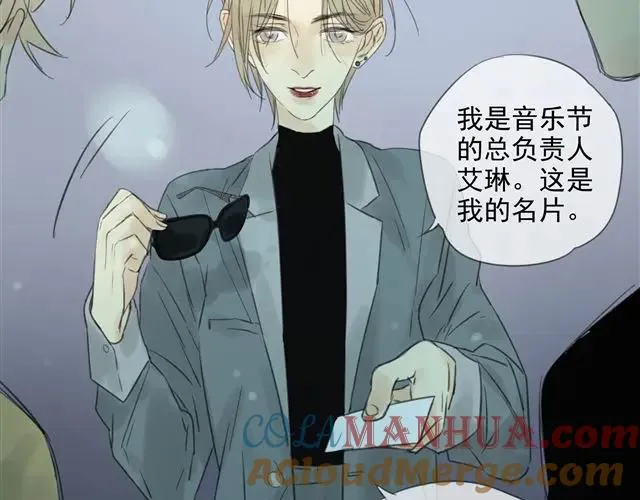 第1话 混血美少年VS忧郁音乐天才男生 第89页