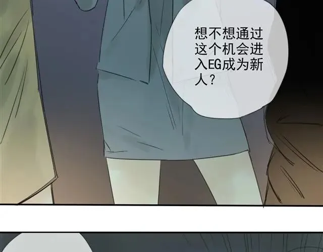 第1话 混血美少年VS忧郁音乐天才男生 第90页