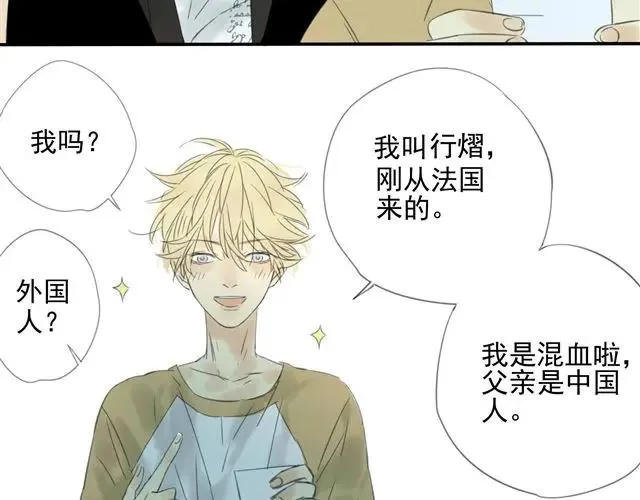 第1话 混血美少年VS忧郁音乐天才男生 第92页