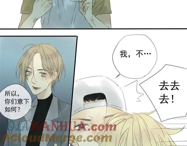 第1话 混血美少年VS忧郁音乐天才男生 第93页