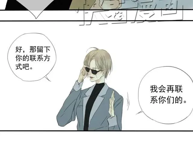第1话 混血美少年VS忧郁音乐天才男生 第95页