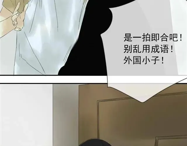 第1话 混血美少年VS忧郁音乐天才男生 第100页