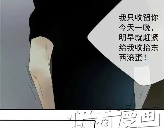 第1话 混血美少年VS忧郁音乐天才男生 第102页