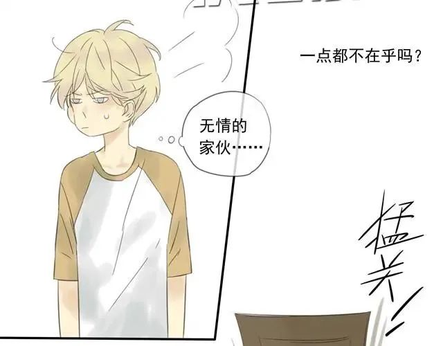 第1话 混血美少年VS忧郁音乐天才男生 第103页