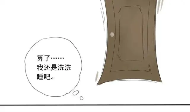 第1话 混血美少年VS忧郁音乐天才男生 第104页