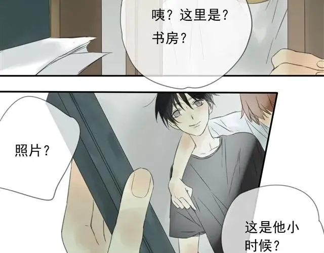 第1话 混血美少年VS忧郁音乐天才男生 第106页