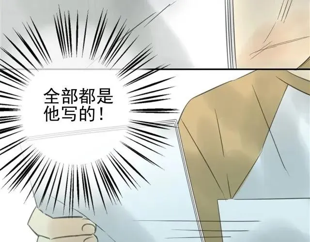 第1话 混血美少年VS忧郁音乐天才男生 第110页