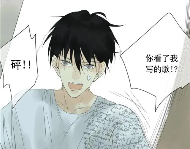 第1话 混血美少年VS忧郁音乐天才男生 第119页
