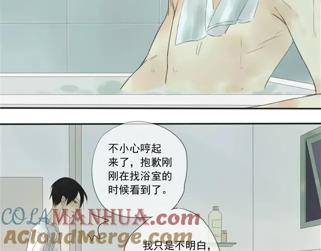第1话 混血美少年VS忧郁音乐天才男生 第121页