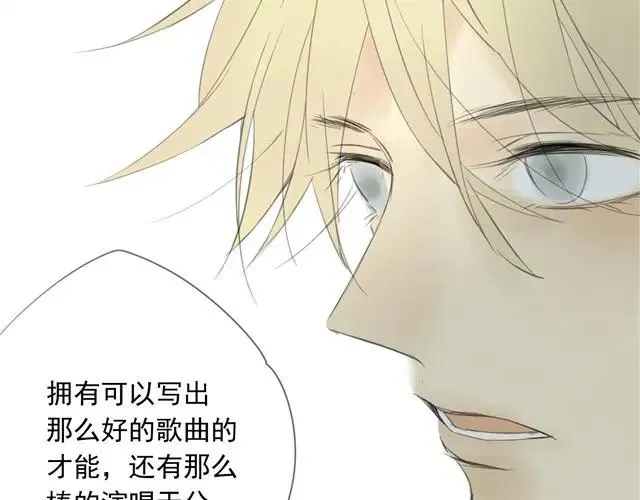 第1话 混血美少年VS忧郁音乐天才男生 第123页