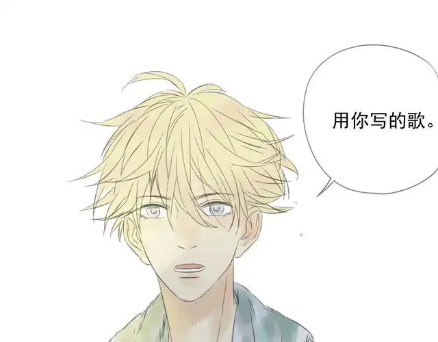 第1话 混血美少年VS忧郁音乐天才男生 第126页