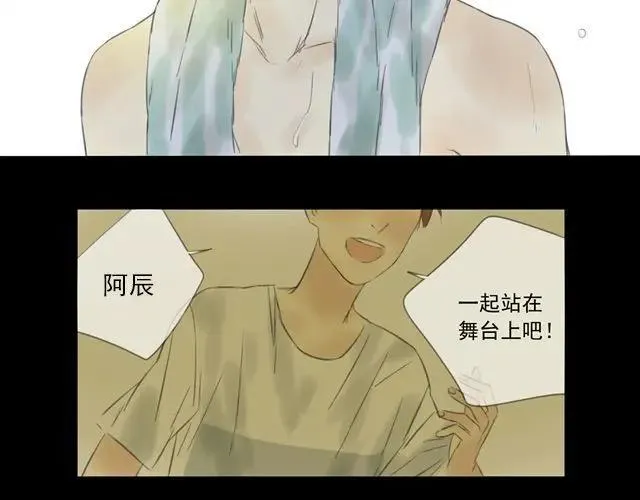第1话 混血美少年VS忧郁音乐天才男生 第127页