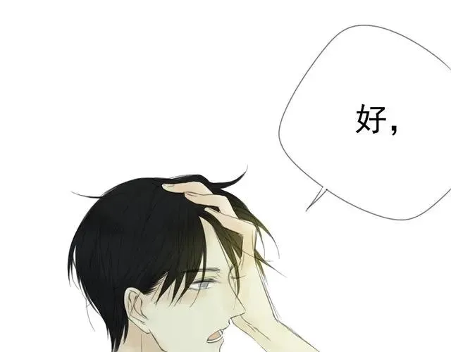 第1话 混血美少年VS忧郁音乐天才男生 第130页