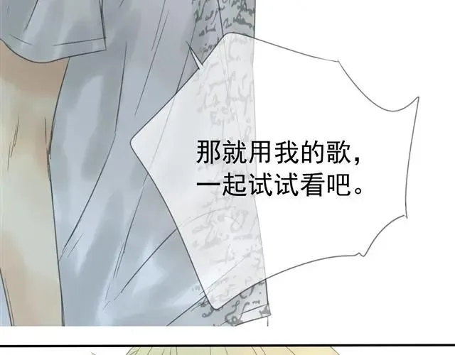 第1话 混血美少年VS忧郁音乐天才男生 第132页
