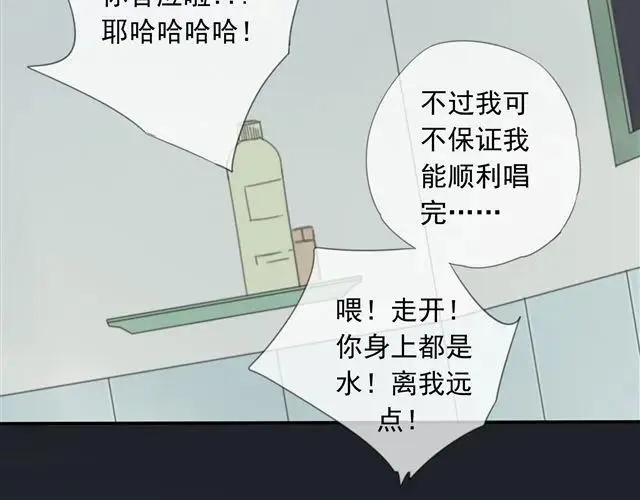 第1话 混血美少年VS忧郁音乐天才男生 第134页
