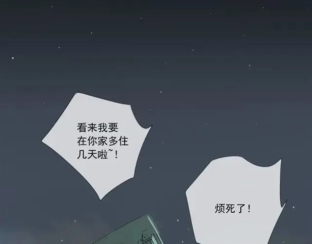 第1话 混血美少年VS忧郁音乐天才男生 第135页