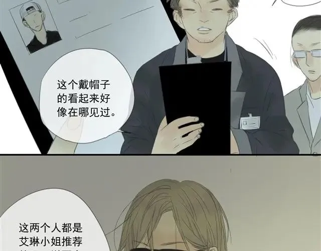 第1话 混血美少年VS忧郁音乐天才男生 第138页