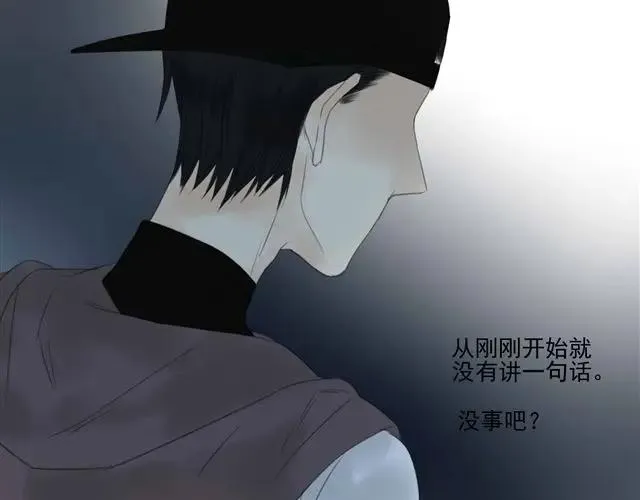 第1话 混血美少年VS忧郁音乐天才男生 第143页