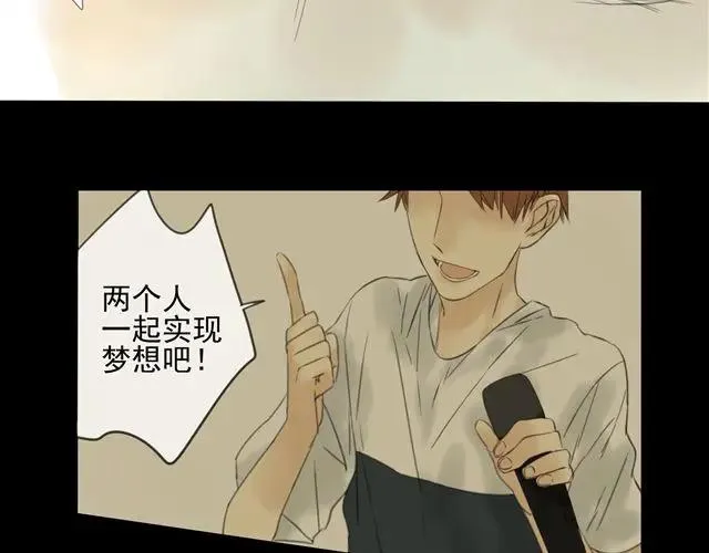 第1话 混血美少年VS忧郁音乐天才男生 第150页