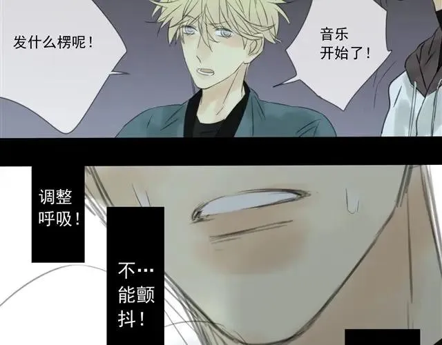 第1话 混血美少年VS忧郁音乐天才男生 第152页
