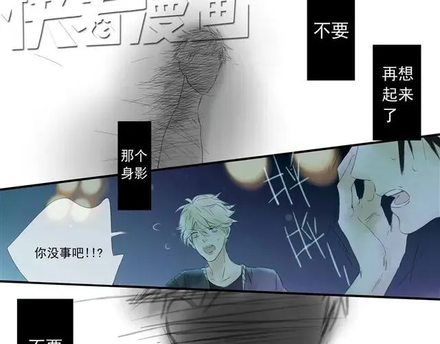 第1话 混血美少年VS忧郁音乐天才男生 第154页
