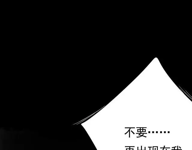 第1话 混血美少年VS忧郁音乐天才男生 第156页