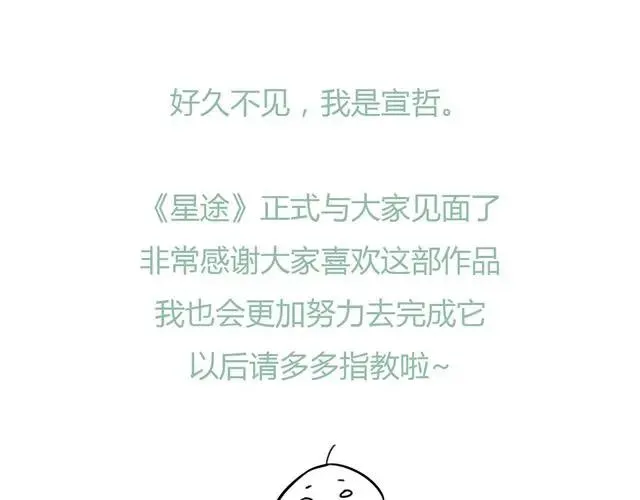 第1话 混血美少年VS忧郁音乐天才男生 第167页