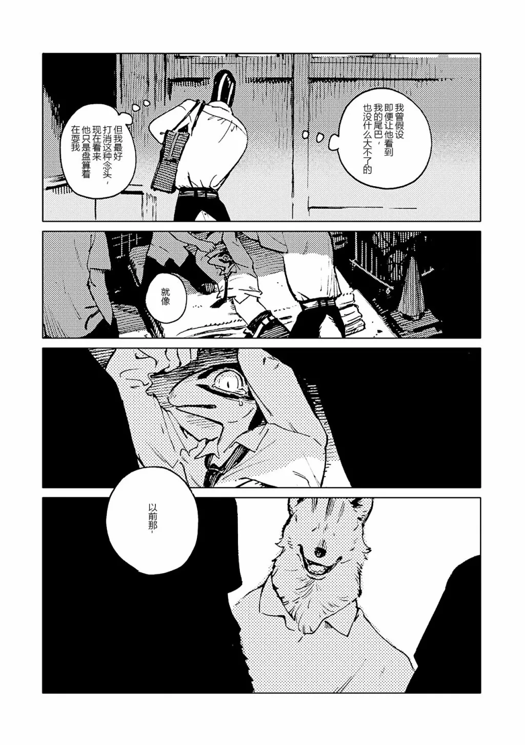 第05话 第5页