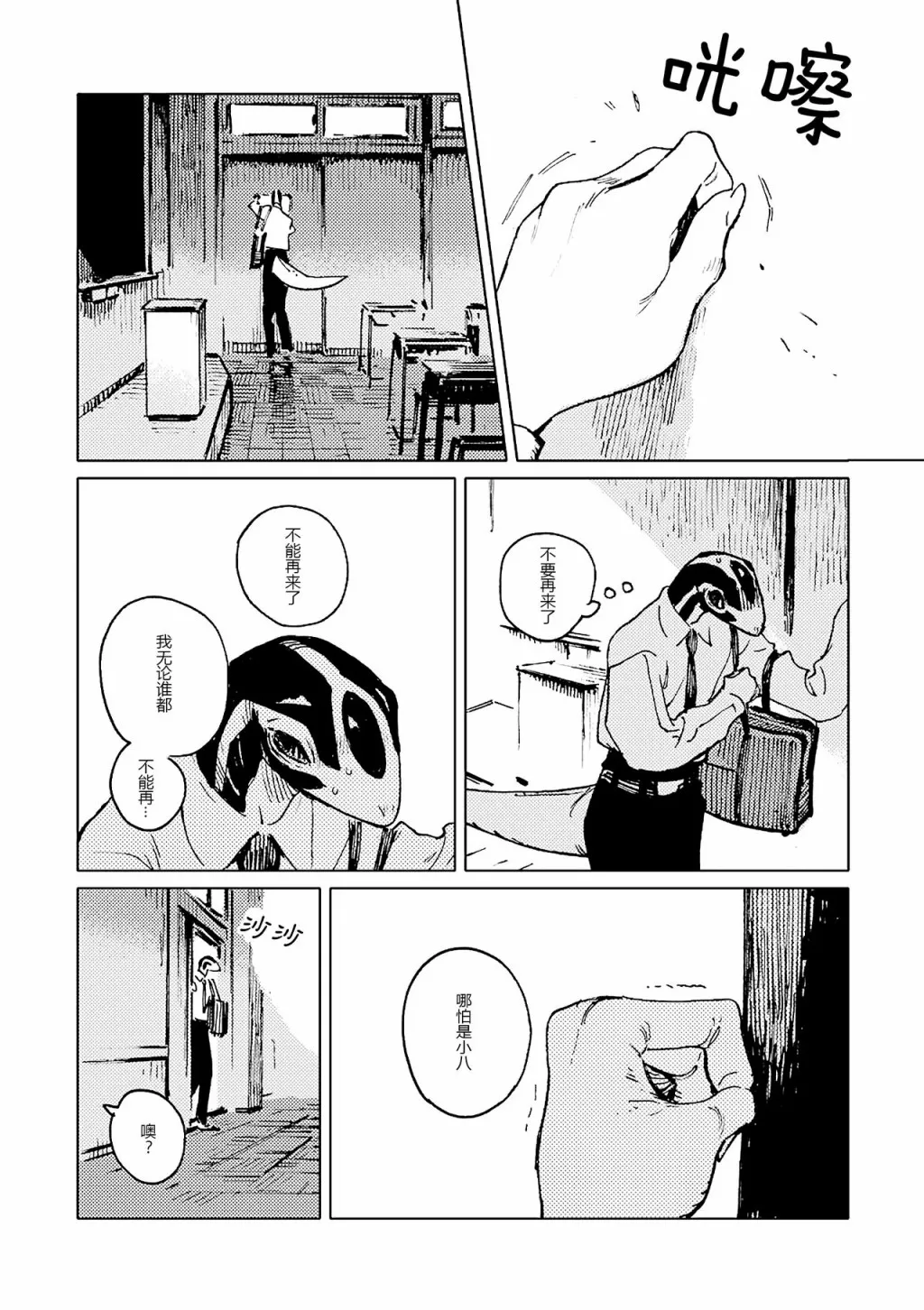 第05话 第6页