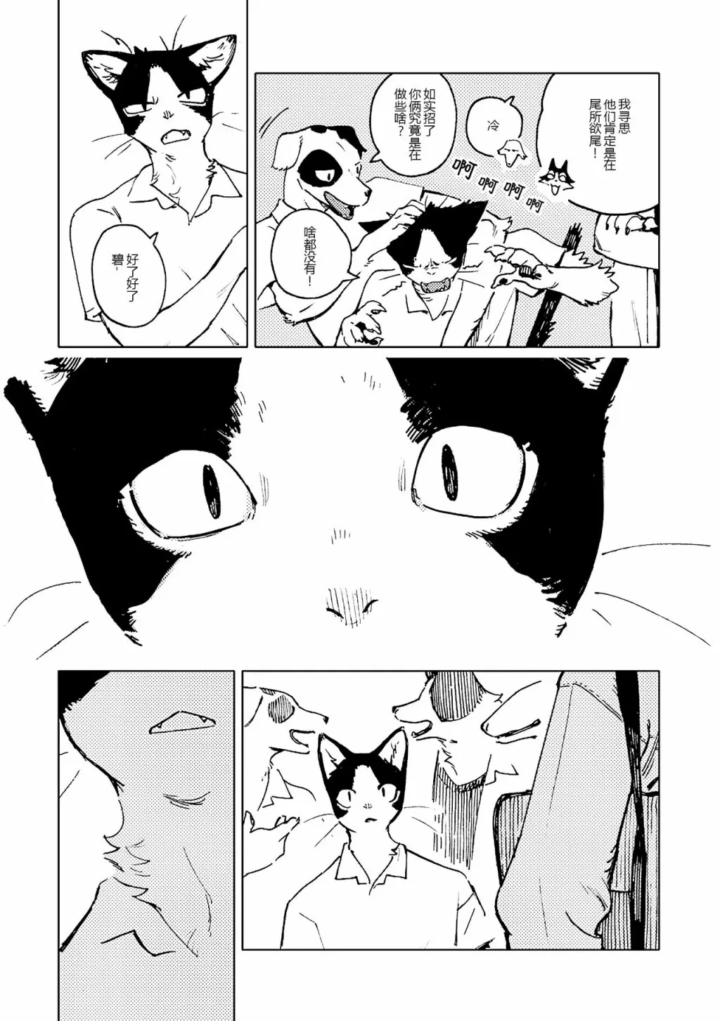 第05话 第11页