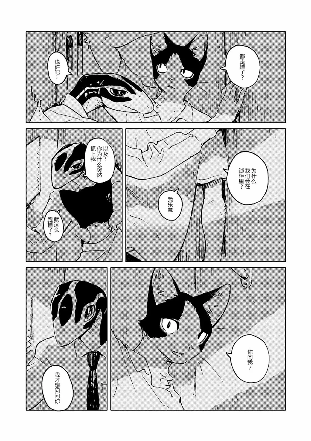 第05话 第16页