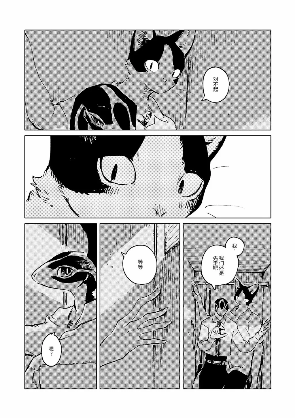 第05话 第18页
