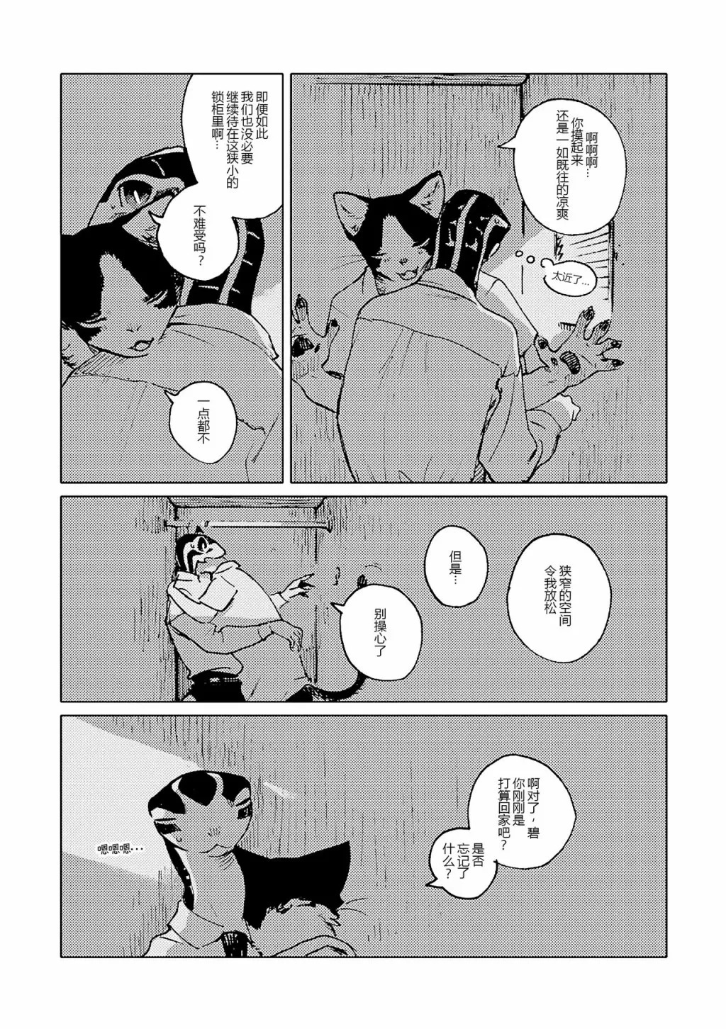 第05话 第20页