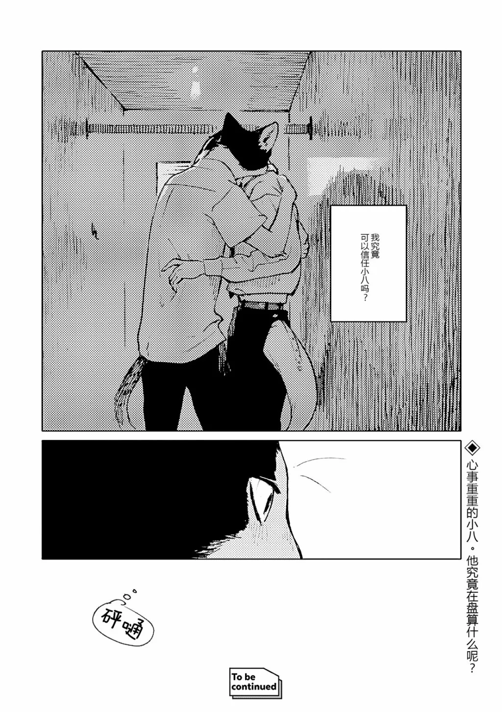 第05话 第22页
