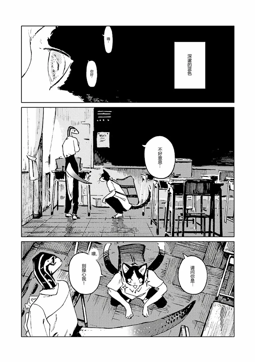 第01话 第16页